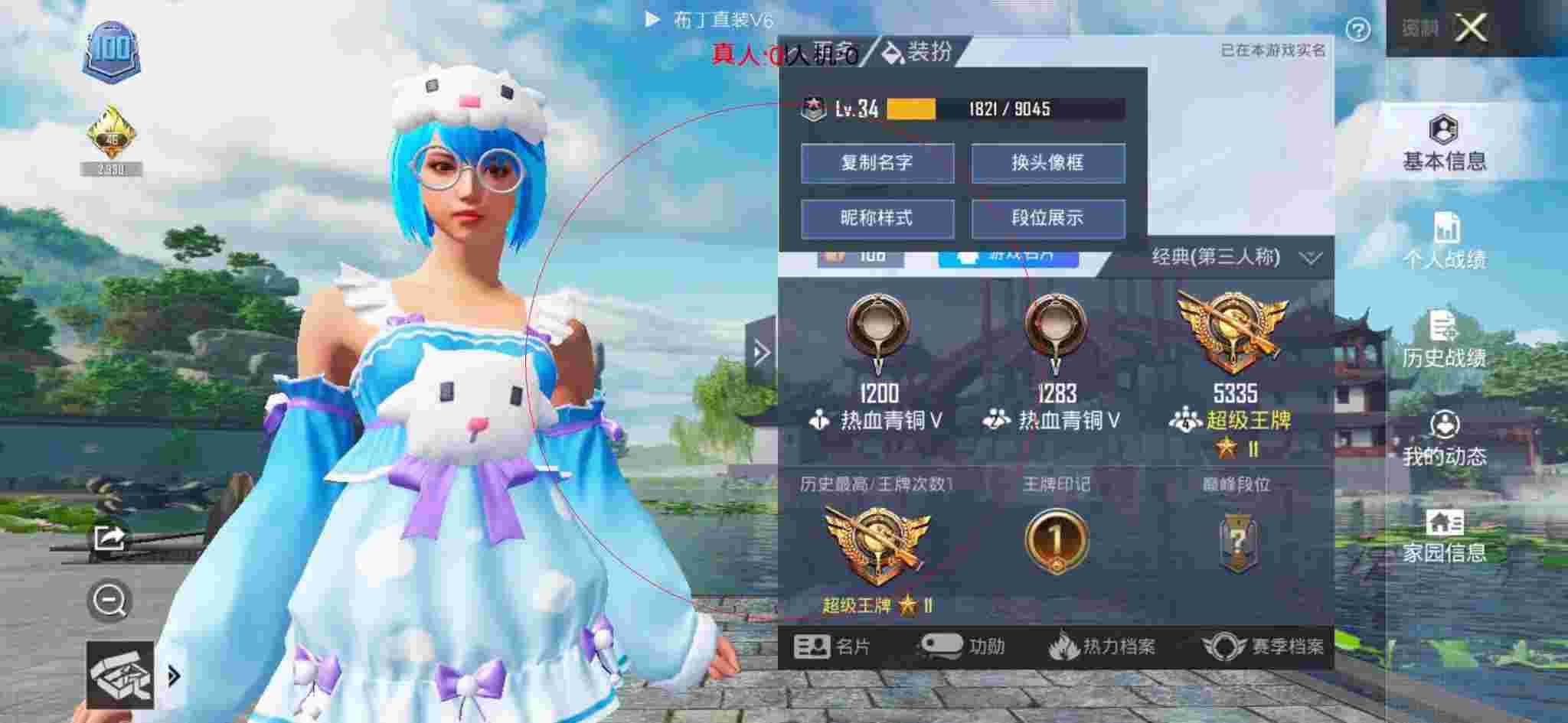 和平精英透视自瞄 - 和平精英小挂件在哪里看辅助预览图
